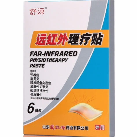 舒源远红外理疗贴招商代理 6贴