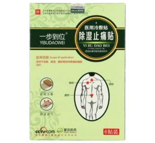 一步到位/蒙克医药医用冷敷贴招商代理 6贴 医用冷敷贴