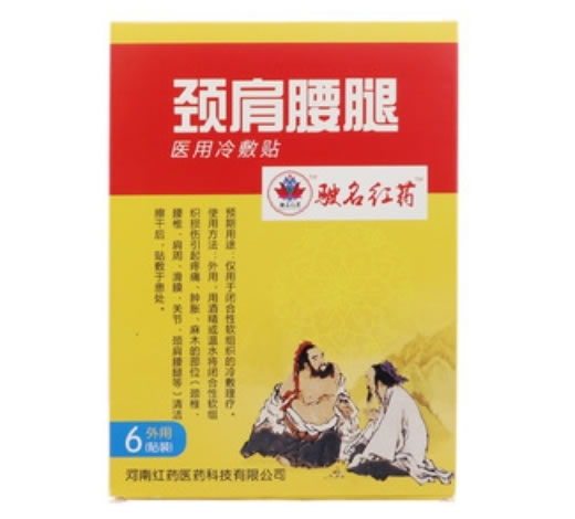 驶名红药医用冷敷贴招商代理 驶名红药
