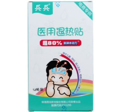 兵兵医用退热贴招商代理 12贴