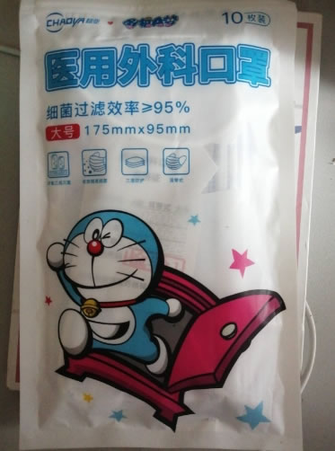 超亚/哆啦A梦医用外科口罩招商代理 10枚