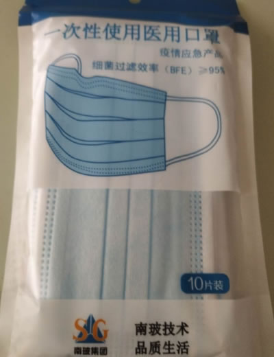 南玻集团一次性使用医用口罩(疫情应急产品)招商代理 10只 南玻集团