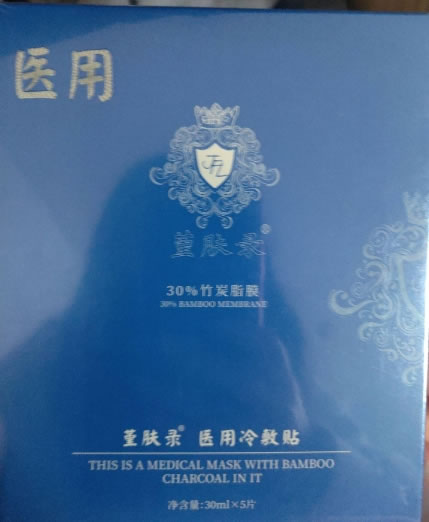 堇肤录医用冷敷贴招商代理 堇肤录 30ml*5片