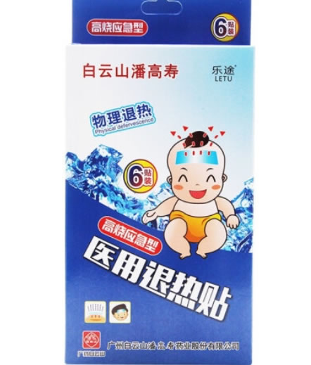 乐途医用退热贴招商代理 6贴 高烧应急型