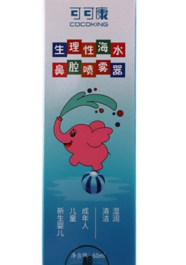 可可康生理性海水鼻腔喷雾器招商代理 60ml 可可康
