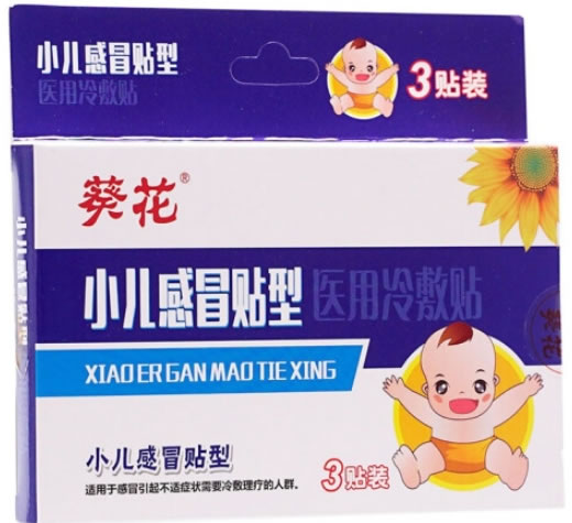 葵花医用冷敷贴招商代理 3贴装 葵花