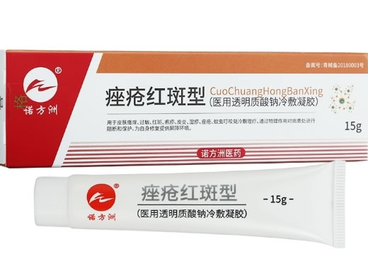 诺方洲医用透明质酸钠冷敷凝胶招商代理 