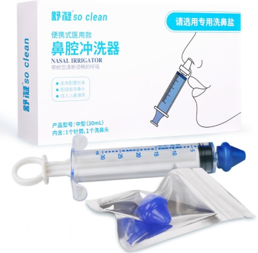 舒凝鼻腔冲洗器招商代理 
