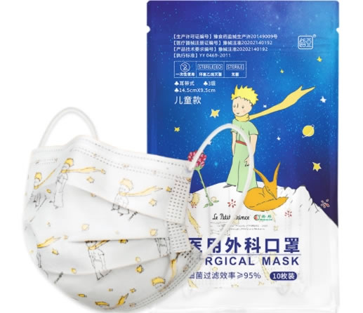 超亚医用外科口罩招商代理 10枚 儿童款