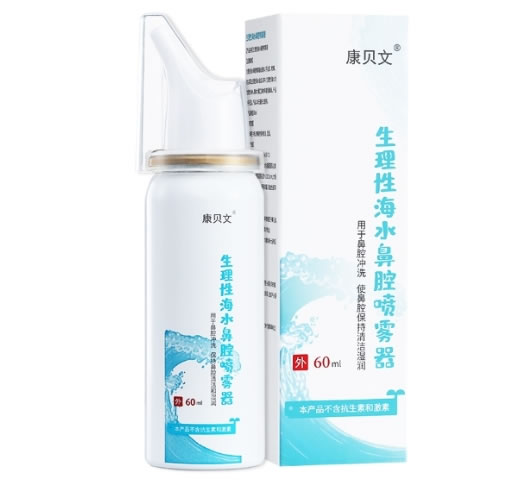 康贝文生理性海水鼻腔喷雾器招商代理 60ml