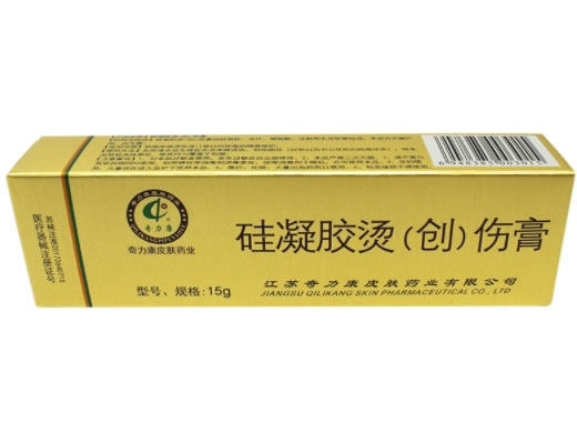 硅凝胶烫(创)伤膏
