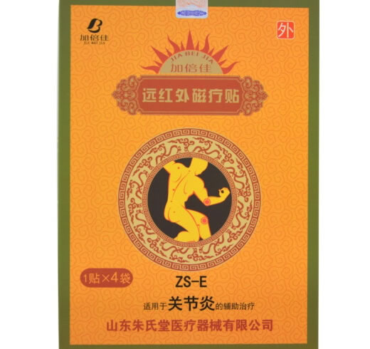 加倍佳远红外磁疗贴招商代理 4贴 ZS-E关节炎