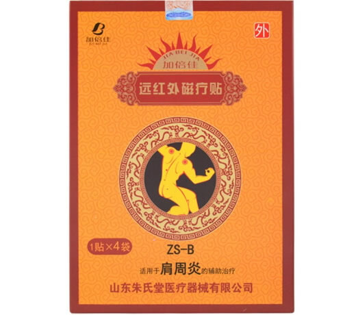 加倍佳远红外磁疗贴招商代理 ZS-B肩周炎 4贴