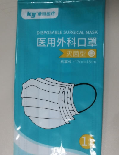 康雅医疗医用外科口罩招商代理 