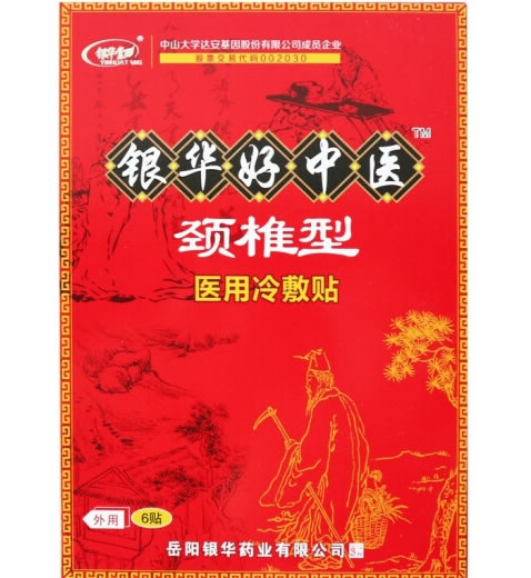 银华棠/银华好中医医用冷敷贴招商代理 6贴