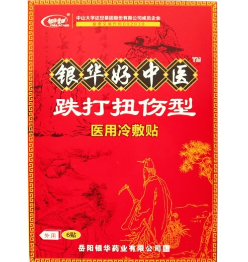 银华棠/银华好中医医用冷敷贴招商代理 银华好中医 6贴