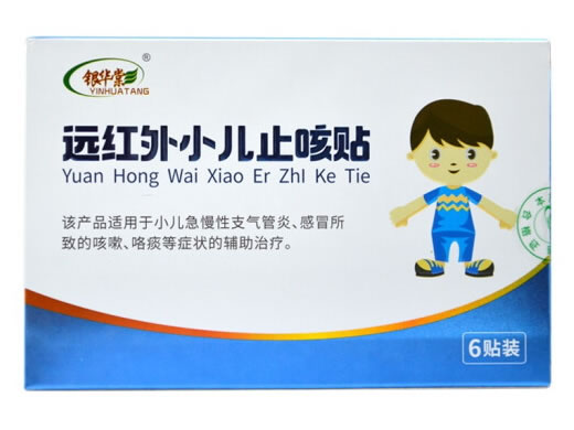 银华棠远红外小儿止咳贴招商代理 6贴装