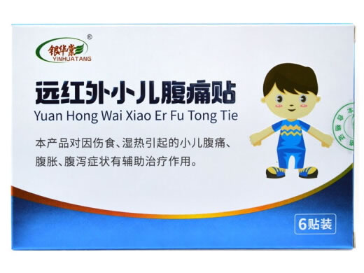 远红外小儿腹痛贴