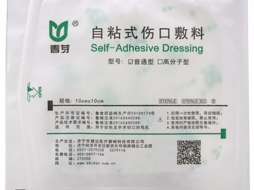春芽自粘式伤口敷料招商代理 