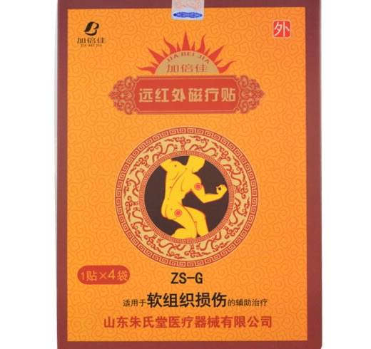 加倍佳远红外磁疗贴招商代理 ZS-G软组织损伤 4贴