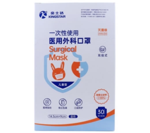 金士达一次性使用医用外科口罩招商代理 30只 儿童型 金士达