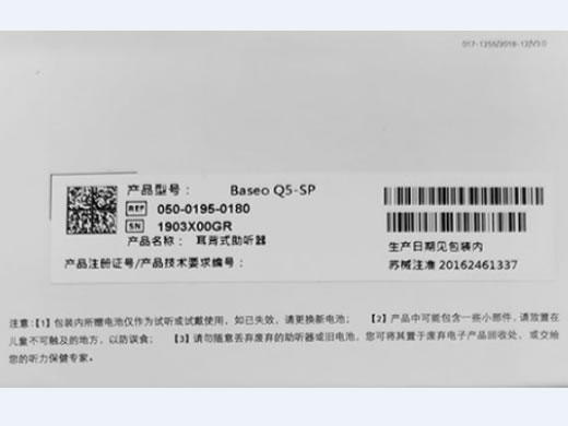 耳背式助听器招商代理 Q5-SP 索诺瓦