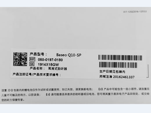 耳背式助听器招商代理 Q10-SP 索诺瓦听力