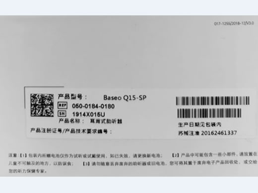 耳背式助听器招商代理 索诺瓦 Q15-SP