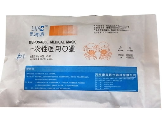 豫康宸一次性医用口罩招商代理 10只 小号