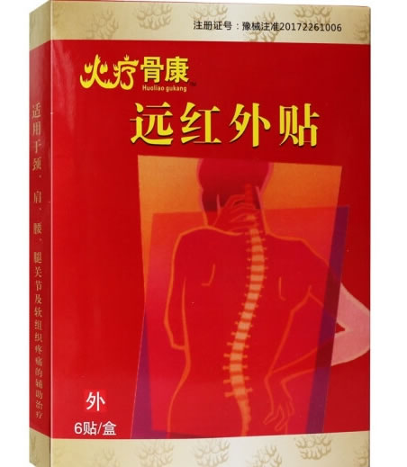 火疗骨康远红外贴招商代理 6贴