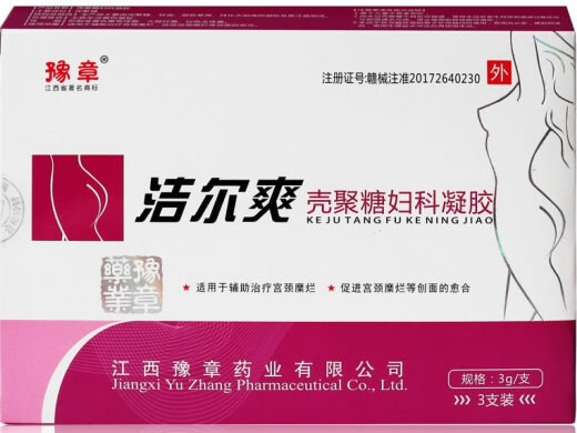 豫章/洁尔爽壳聚糖妇科凝胶招商代理 3支