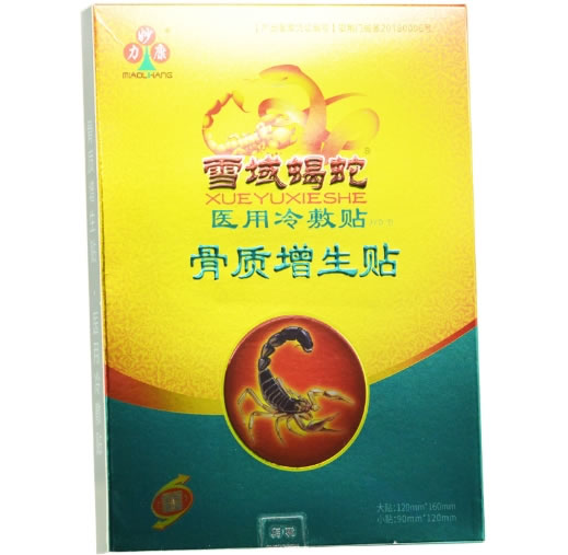 妙力康/雪域蝎蛇医用冷敷贴招商代理 医用冷敷贴 4贴