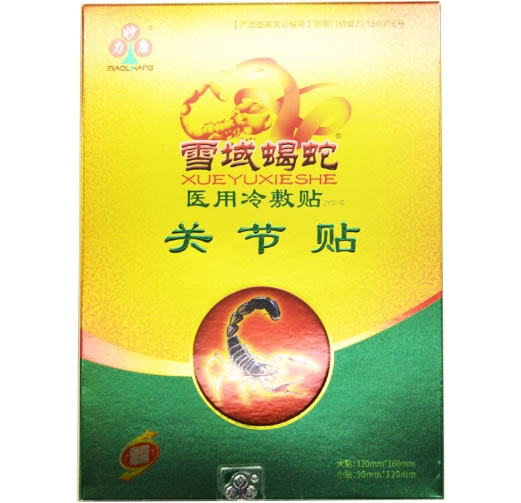 妙力康/雪域蝎蛇医用冷敷贴招商代理 4贴 医用冷敷贴
