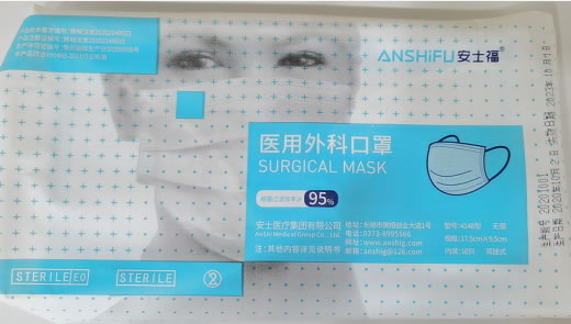 安士福医用外科口罩招商代理 10只