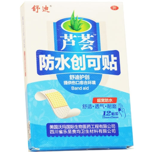 防水创可贴