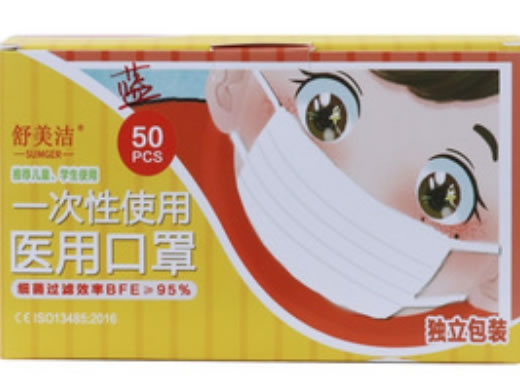 舒美洁一次性使用医用口罩招商代理 儿童适用