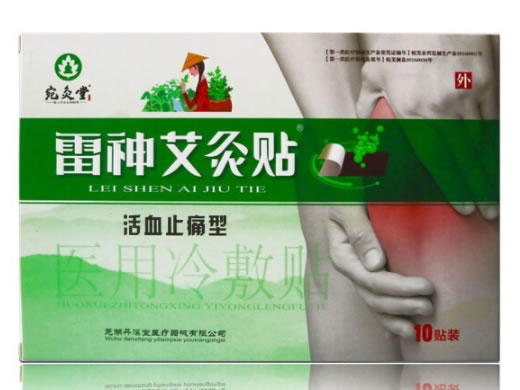 宛灸堂/雷神艾灸贴医用冷敷贴招商代理 活血止痛型 10贴