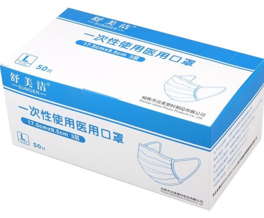 舒美洁一次性使用医用口罩招商代理 50只 L码 舒美洁