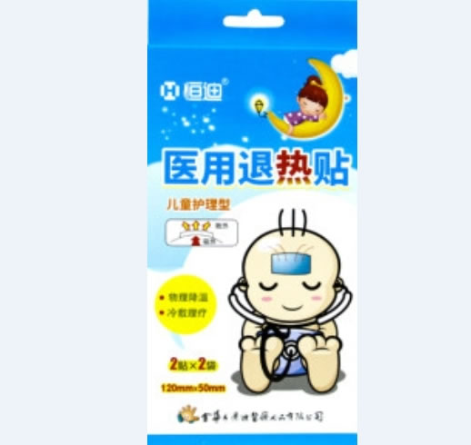 恒迪医用退热贴招商代理 4贴 景迪医疗
