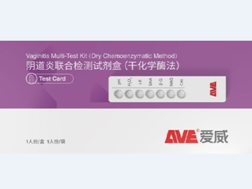 阴道炎联合检测试剂盒(干化学酶法)