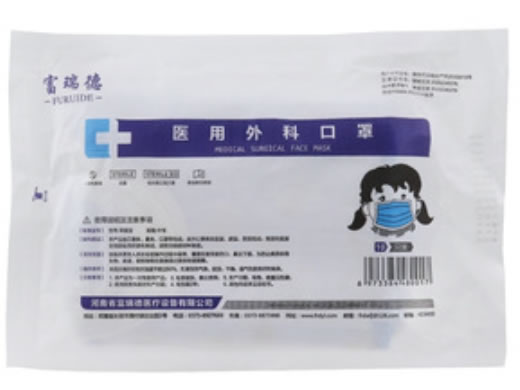 富瑞德医用外科口罩招商代理 富瑞德 10只 中号