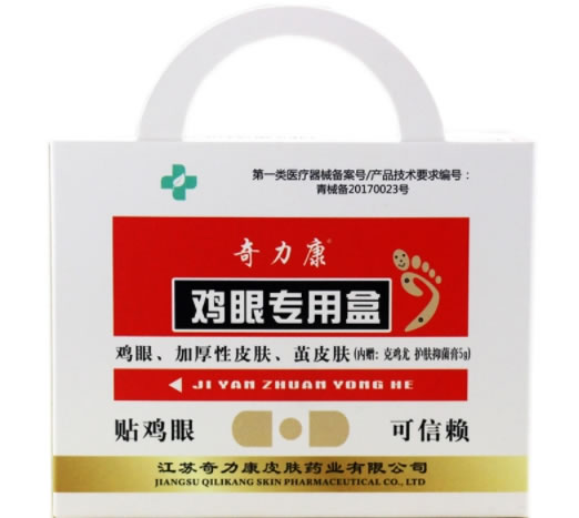 奇力康鸡眼专用盒招商代理 10只