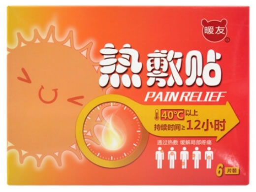 暖友热敷贴招商代理 D-1 6片