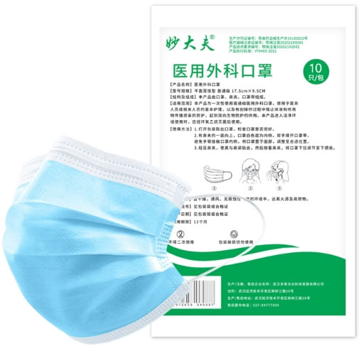 妙大夫医用外科口罩招商代理 