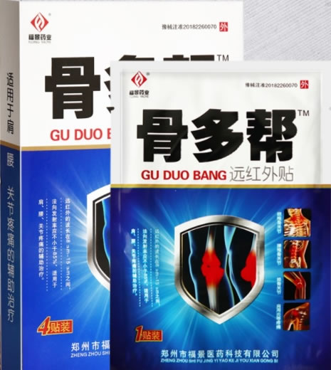 骨多帮/福景药业远红外贴招商代理 4贴