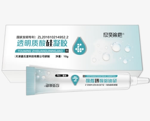 欣奕除疤透明质酸硅凝胶招商代理 