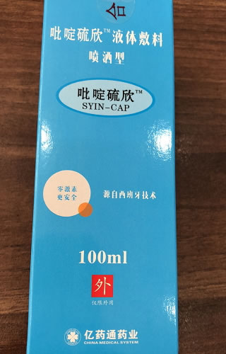 吡啶硫欣液体敷料招商代理 100ml 喷洒型