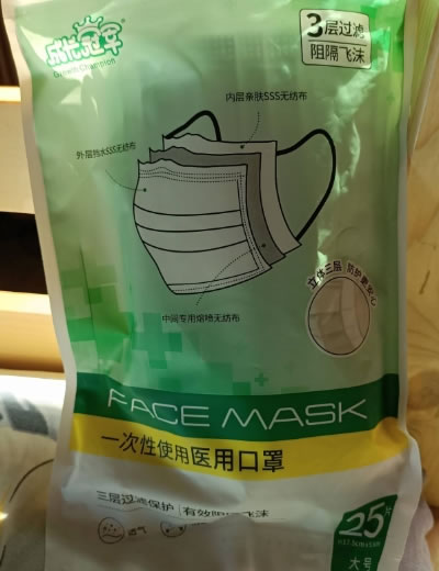 成长冠军一次性使用医用口罩招商代理 