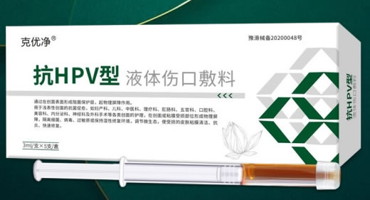 克优净液体伤口敷料招商代理 