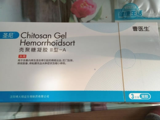 圣尼/曹医生壳聚糖凝胶招商代理 Ⅲ型-A 3g*3支